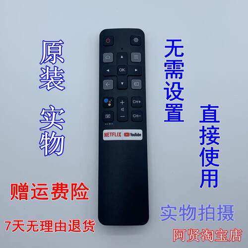 NETFLIX YouTube 49S6800FS 55P8S 65P8S 语音遥控器 RC802V FMR1