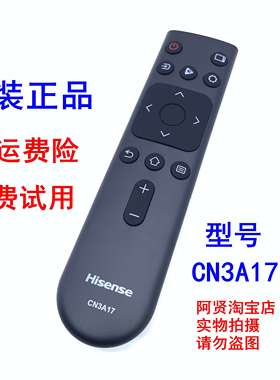 原装海信电视CN3A17遥控器HZ50H77 H55E3A HZ55E3D 64E4F 55GM65U