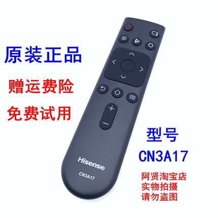 原装海信电视CN3A17遥控器HZ50H77 H55E3A HZ55E3D 64E4F 55GM65U