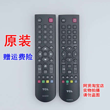 原装 TCL电视机遥控器L40F3302B L40F2203B L42F3303B L42P60FBD