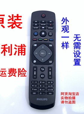 原装Philips飞利浦电视机遥控器50 60 55PUF6701 65PUF6721/T3