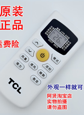 原装 TCL空调遥控器KFRd-23GW/BF33-I 25GW 32GW 35GW/BF33-1