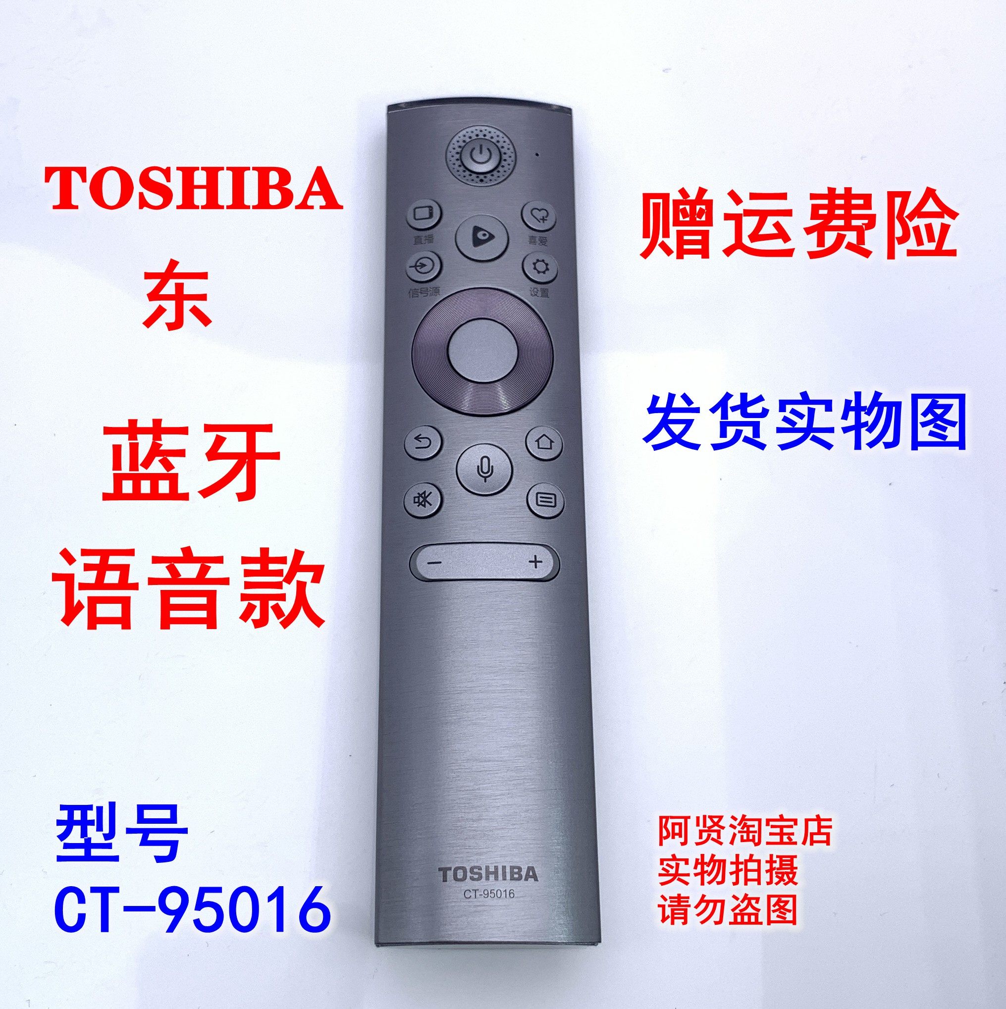 全新原装东芝CT-95016 Z670KF Z740F Z570KF蓝牙语音电视机遥控器