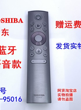 原装东芝CT-95016 55 65 75 85 C340F M540F M545F电视语音遥控器