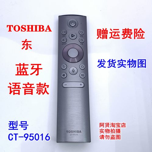 原装东芝CT-95016 55 65 75 85 C340F M540F M545F电视语音遥控器