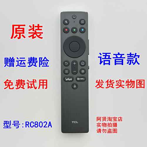 原装 TCL电视机遥控器RC802A RC701A 量子点电视55 65 75P 85P11