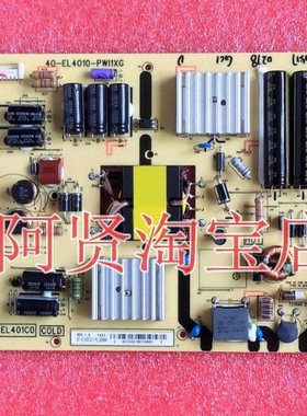 TCL L48A71C D48A261电源板40-EL4010-PWE1XG 81-EL401C1-PW200AA