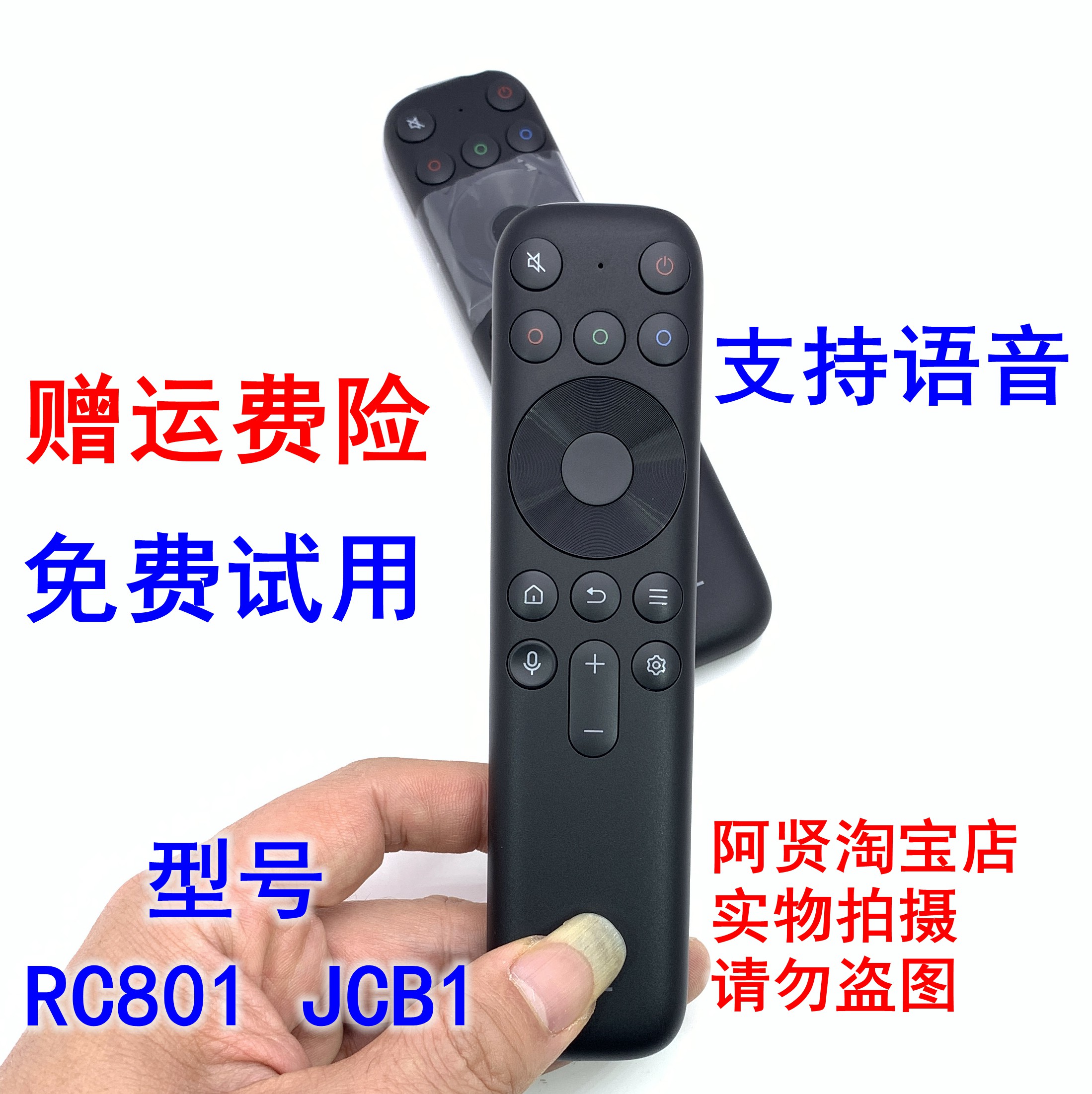 适用于TCL雷鸟电视机遥控器RC801JCB1 语音65 75 85Q10G Q10H C11 影音电器 遥控器 原图主图