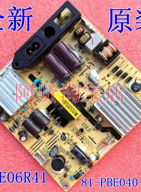 TCL L40F2800A L42F2550E L42F2510电源板IPE06R41 81-PBE040-G51