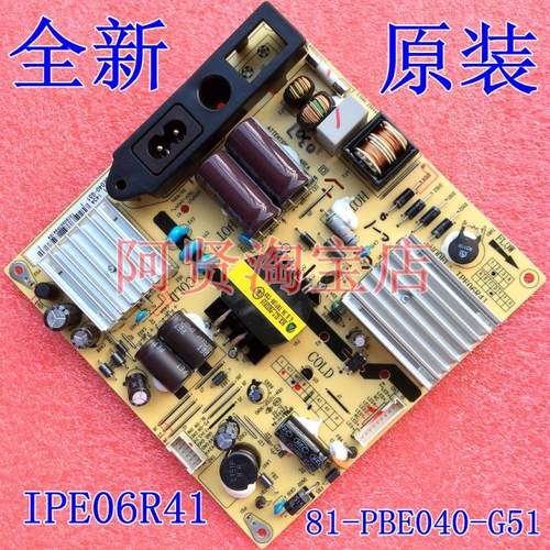 TCL B40A380 40H100 电源板 IPE06R41 IPE06R21D 81-PBE040-G51