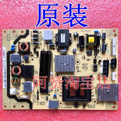 原装TCL L39E5090J-3D L42E5300D电源板40-E371C6-PWG1XG PE371C0