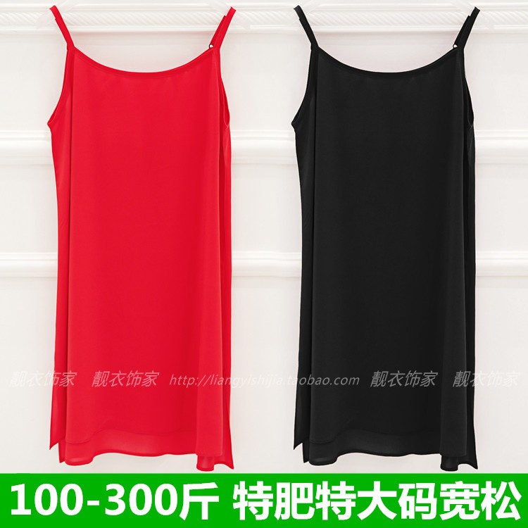 特超大码女装300斤200背心吊带裙睡裙A字打底裙内搭连衣裙230睡衣