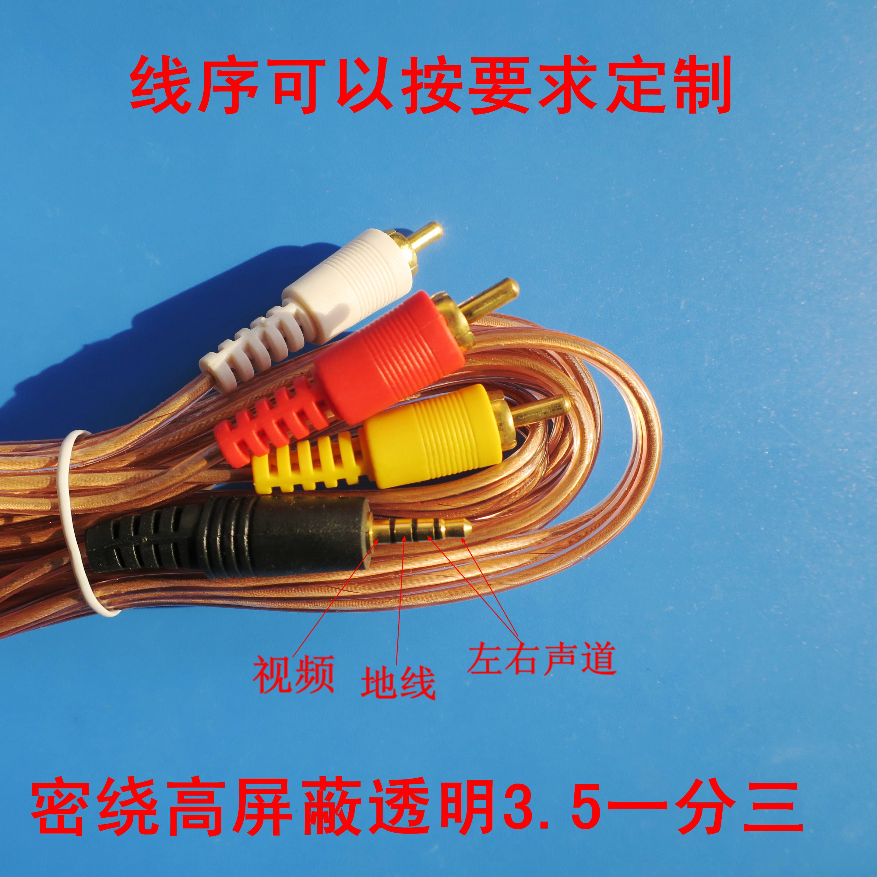 专用线材音频线一分三莲花线RCA