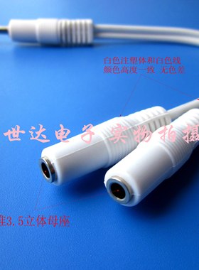 纯白色高品质MP3 MP4转接线 1转2耳机转换线 高质量一转二情