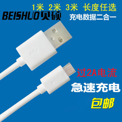 华为三星s4充电宝安卓数据线包邮