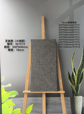 别墅地铺石300x600户外石英砖室外防滑pc 砖广场院子庭院地砖18mm