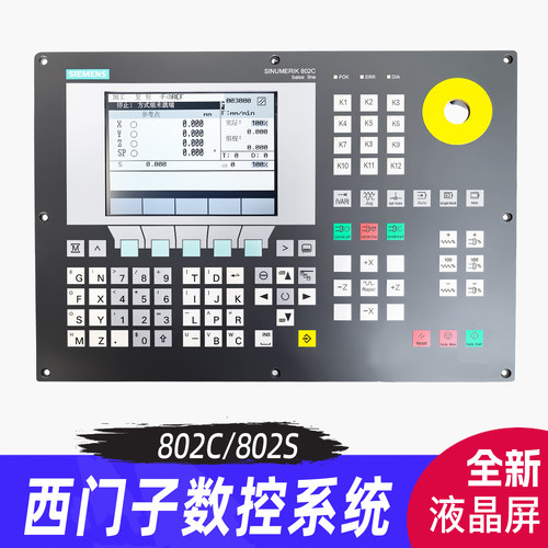 西门子数控系统802C/802S机床控EW50722NCW A075EM106C液晶显示屏