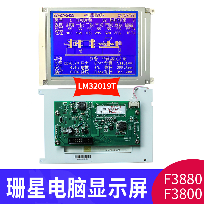 LM32019T珊星电脑显示屏F3880