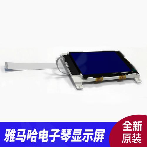 PSR-S550 PSR-S670 PSR-S650YAMAHA雅马哈电子琴原装液晶显示屏