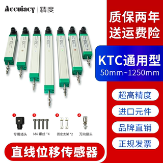 注塑机高精度电子尺直线位移传感器拉杆式KTC750mm至1250mm通用型