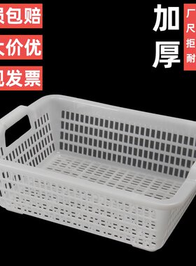 长方形塑料篮筐蔬菜水果麻辣烫收纳筐厨房漏筐家用商用把手筐