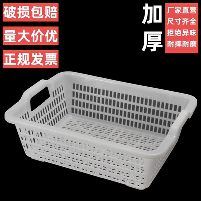 长方形塑料篮筐蔬菜水果麻辣烫收纳筐厨房漏筐家用商用把手筐