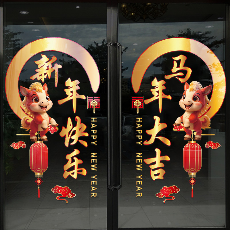 马年门贴公司珠宝店铺2026春节装饰灯笼过年布置玻璃贴纸静电新年