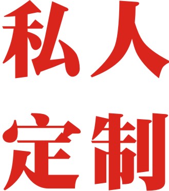 匠逸订做定做真皮大码女鞋凉鞋加肥高低脚单鞋定制小码高跟鞋婚鞋