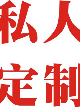 匠逸订做定做真皮大码女鞋凉鞋加肥高低脚单鞋定制小码高跟鞋婚鞋