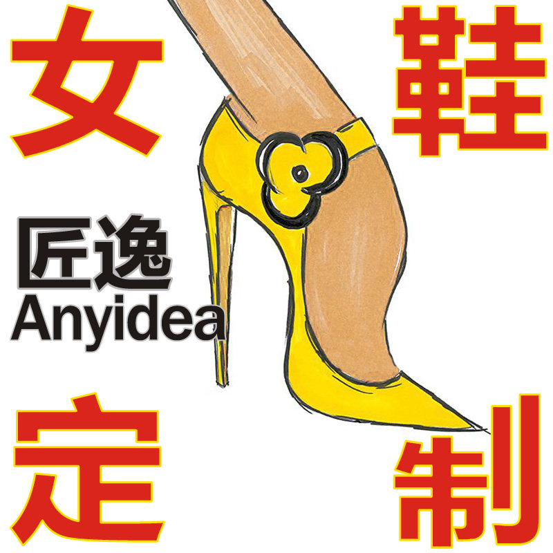 匠逸订做定做31小码高跟鞋婚鞋真皮大码女鞋42凉鞋加肥高低脚A4