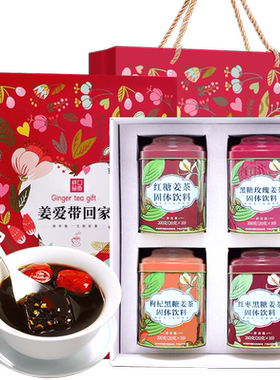杯口留香红糖姜块黑糖玫瑰姜茶女性冲饮礼盒装姜母生姜送女友老婆