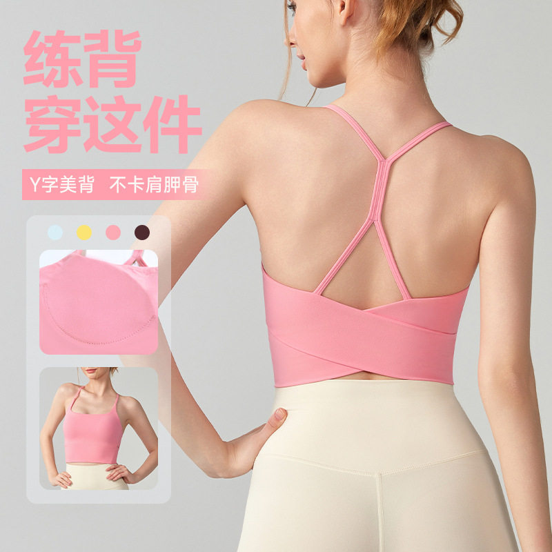 瑜伽背心女一体式罩杯防震透气美背上衣吊带带胸垫健身运动内衣