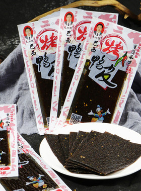 毛湘德巴西烤鸭草垫臭干子牛板筋