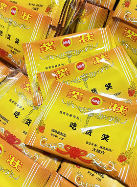 吃货奖状5毛辣条小零食麻辣片