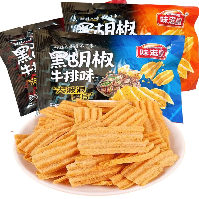 味滋皇黑胡椒牛排味大波浪小包薯片零食休闲膨化怀旧油炸解馋批发