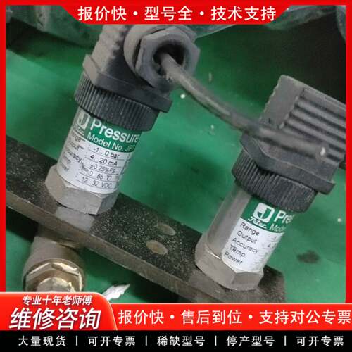 议价Pressure压力传送器