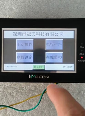 可维修ECON4.3寸触摸屏 LEVI2043T议价