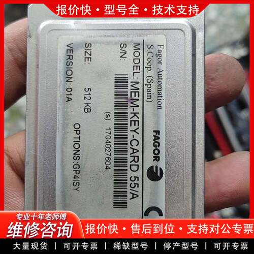 议价法格MEM-KEY-CARD 55/A     ，只有一片！