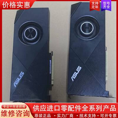 可维修华硕RTX2070Super 8g显卡 实物图拍照成色新 现
