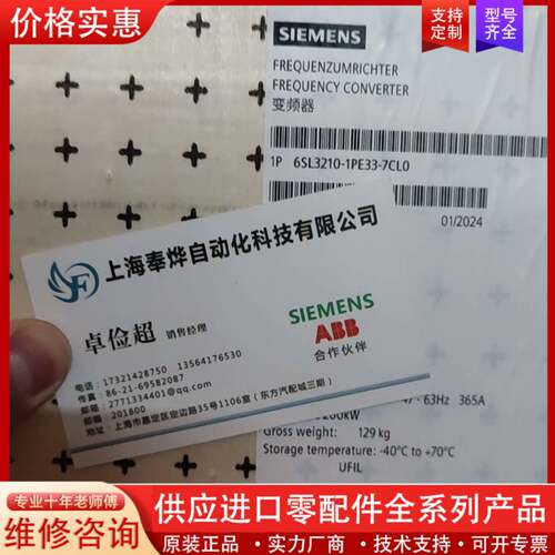 议价G120功率模块6SL3210-1PE33-7CL0