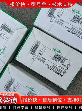 议价STB系列 STBDDI3420K，库存商品正