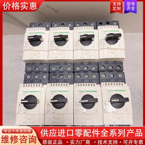 议价电动机断路器 GV3P50 电流 37-50A 马达保