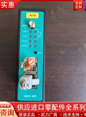 议价汇辰物联网模块B510-EW，物联网盒子，外观成色型号如图，