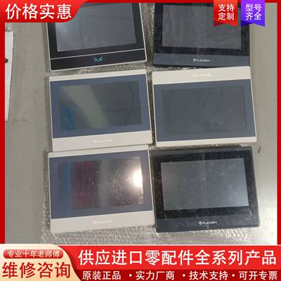 可维修10寸触摸屏FE6100CE黑色的