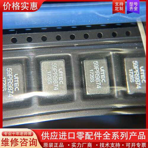 议价工厂料 59pr9874  VITEC  一共两盘 一盘