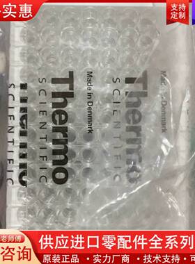 可维修赛默飞96孔板，货号F8 MAXISORP NUNC-IMM