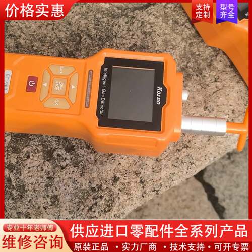 议价科尔诺Korno GT903 VOC气体检测仪，型号GT90