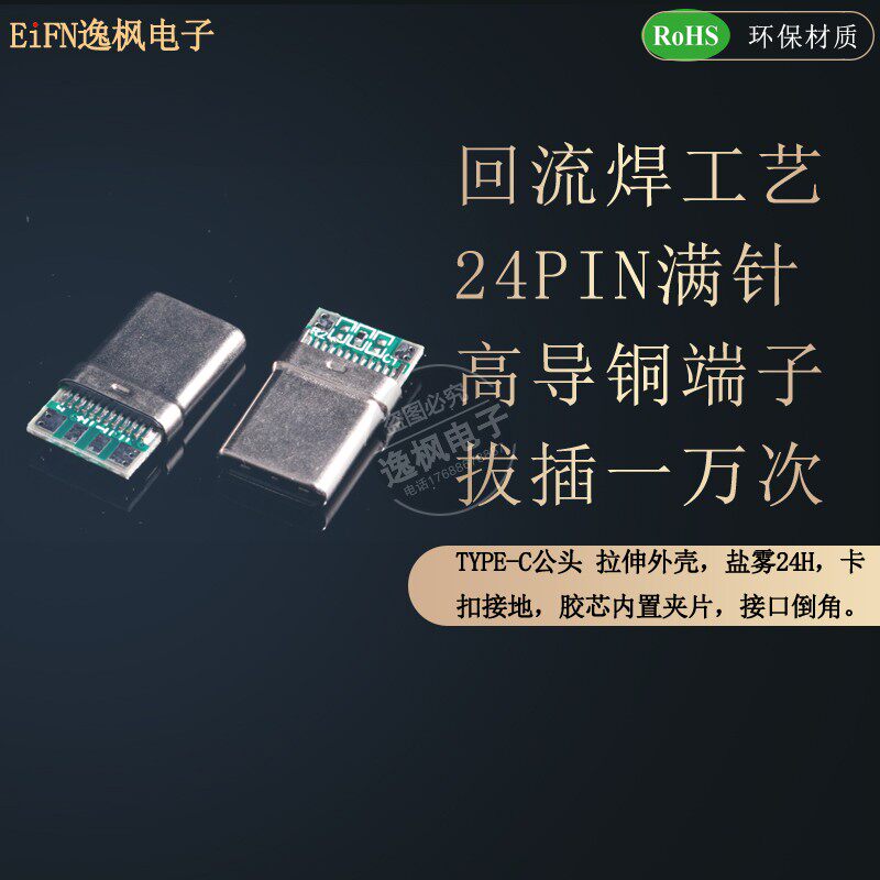 TYPE-C 24P公头带板 type-c拉伸公头  带56K电阻|msdalam kategori Aksesori Digital 3C, pasaran komponen elektronik, komponen elektronik, penyambung - dari Buy2taobao.com untuk memberikan perkhidmatan ejen Taobao profesional membeli