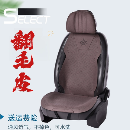 透气夏季翻毛皮汽车座垫四季通用小蛮腰车座椅垫套主驾驶汽车坐垫