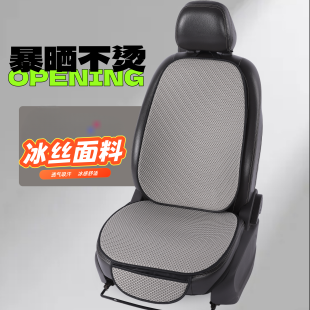 冰丝汽车座垫夏季凉垫通风透气吸汗防滑车用垫子通用夏凉坐垫单片